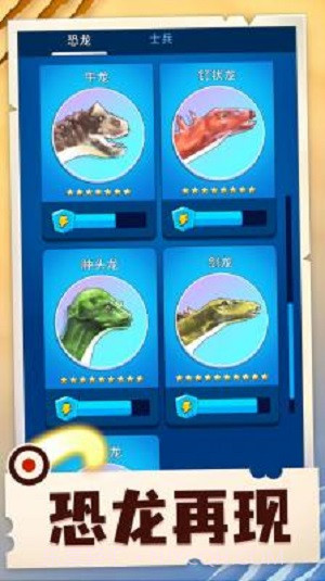 小小合成兽内置菜单截图3