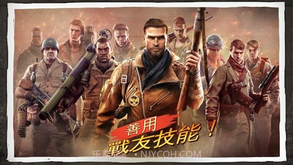 兄弟连3战争之子官网截图4