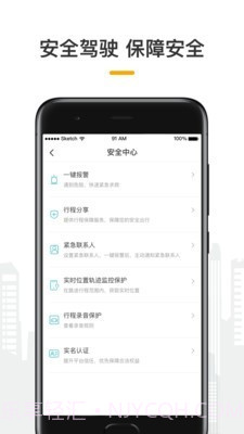 量子出行车主截图3