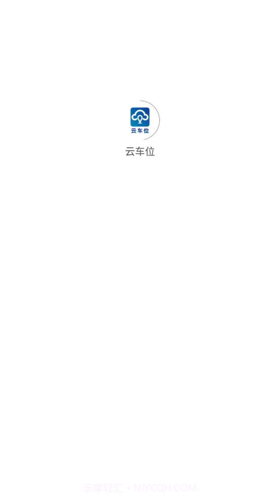 云车位截图4 云车位截图4