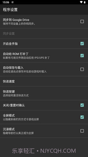 myboy模拟器截图1