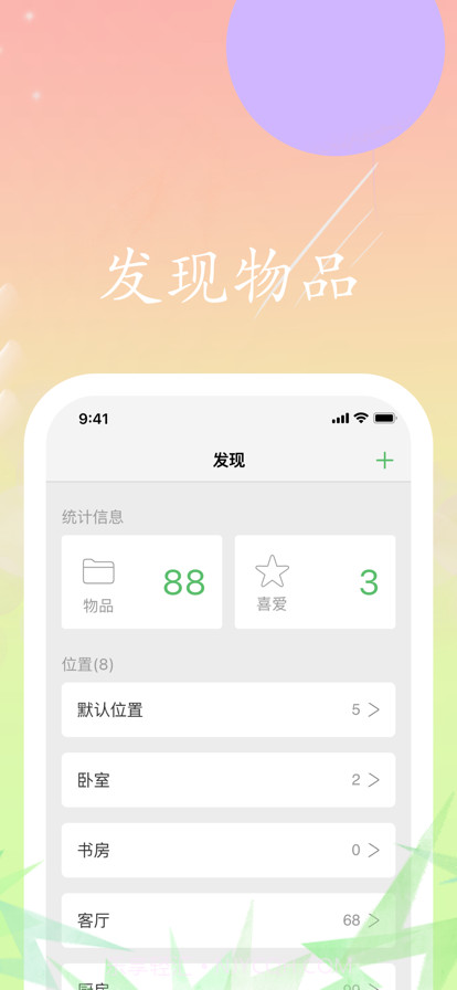 简纳截图3 简纳截图3