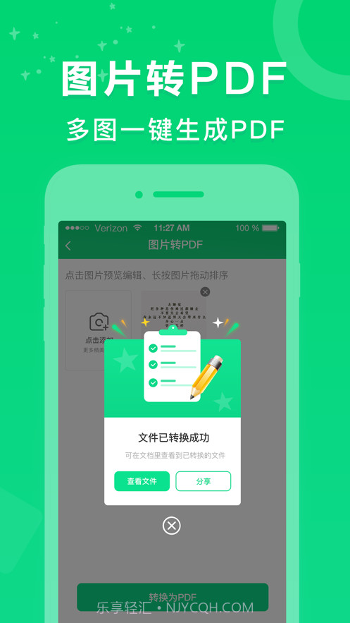 PDF转换器截图5 PDF转换器截图5