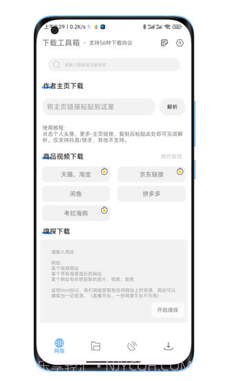 陕水务出行官网截图2