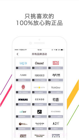 美美衣橱截图4 美美衣橱截图4