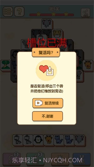 怪兽爱消除截图2 怪兽爱消除截图2