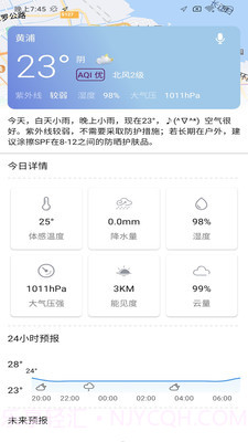 最宝天气截图2
