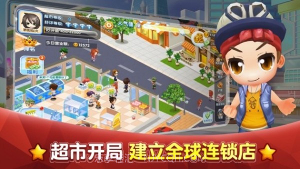 首富太烦恼截图3 首富太烦恼截图3