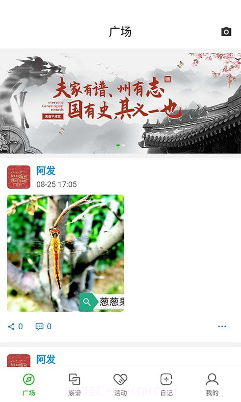 葱葱果壳截图1 葱葱果壳截图1