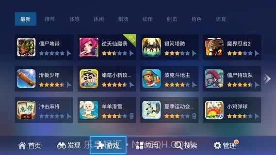 乐视应用商店截图6