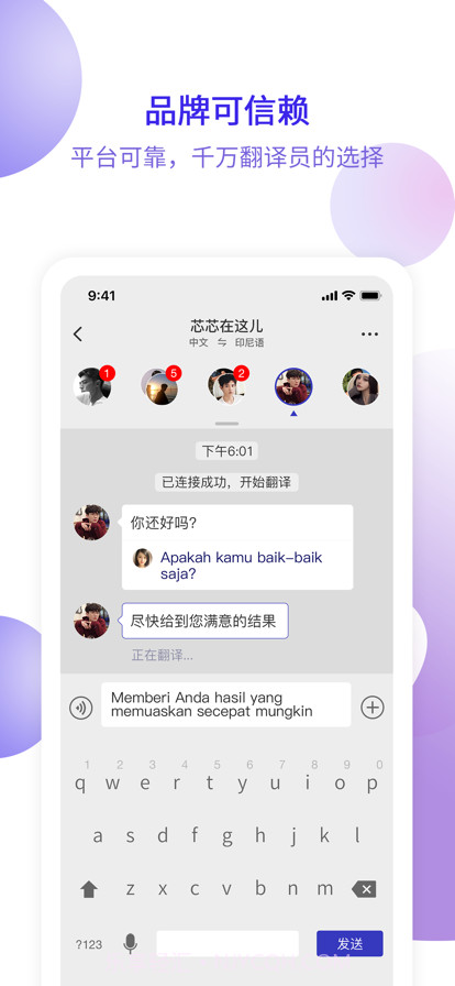 快嘴翻译截图1 快嘴翻译截图1