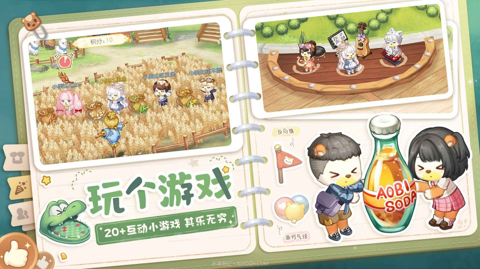 奥比岛梦想国度截图1