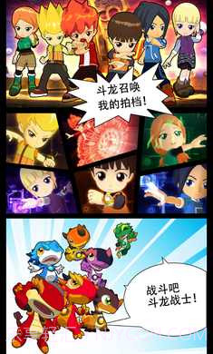 斗龙战士之星印罗盘3截图1 斗龙战士之星印罗盘3截图1