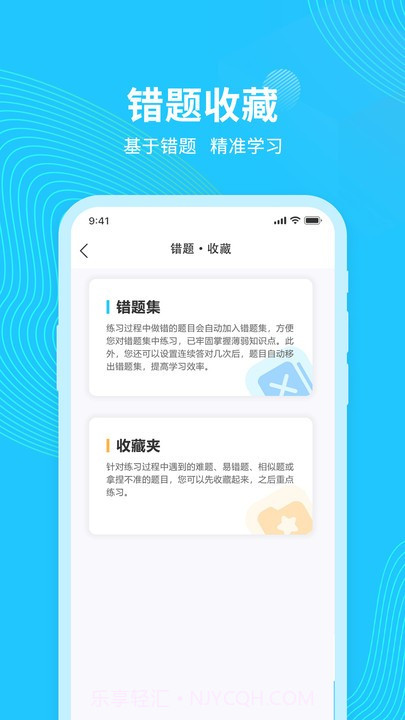 123123学法减分题库截图4