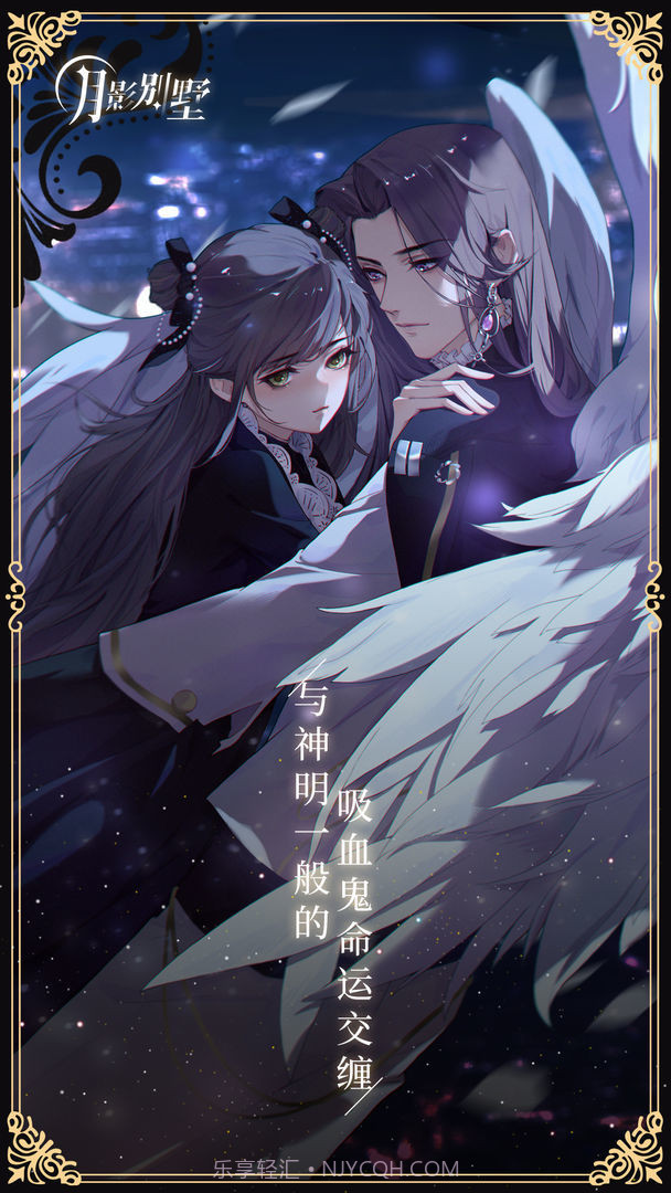 月影别墅完整剧情版截图1 月影别墅完整剧情版截图1