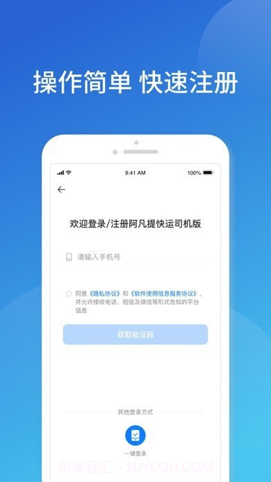 阿凡提快运截图2