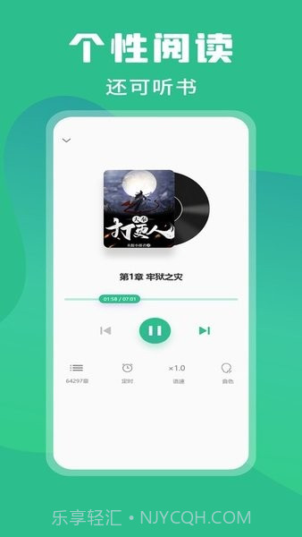 乐读小说截图1 乐读小说截图1