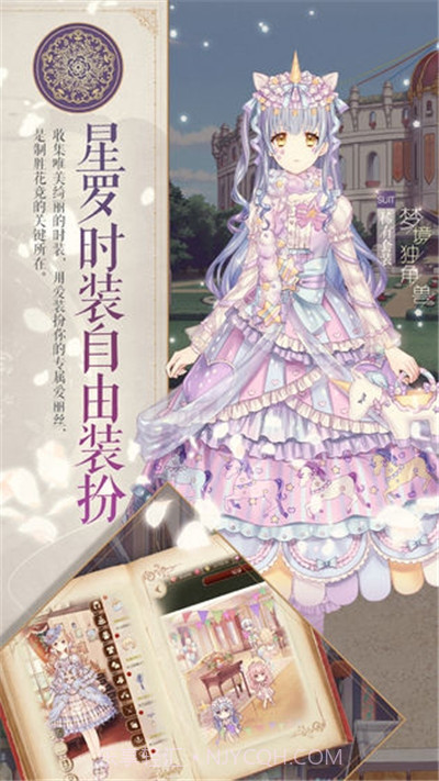 爱丽丝的衣橱截图2 爱丽丝的衣橱截图2