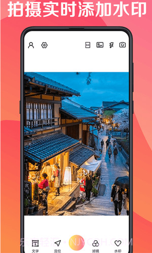 最美水印相机截图2 最美水印相机截图2