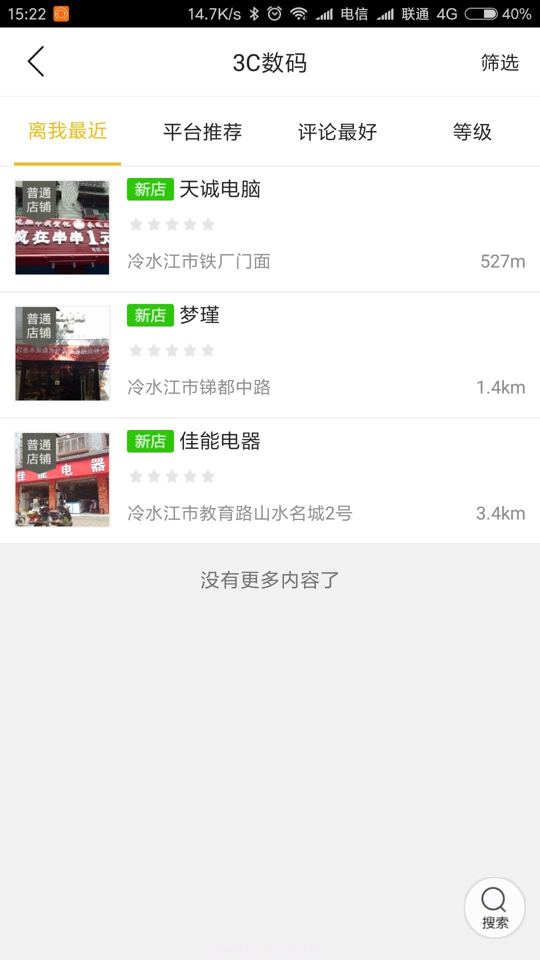 冷江同城截图1 冷江同城截图1