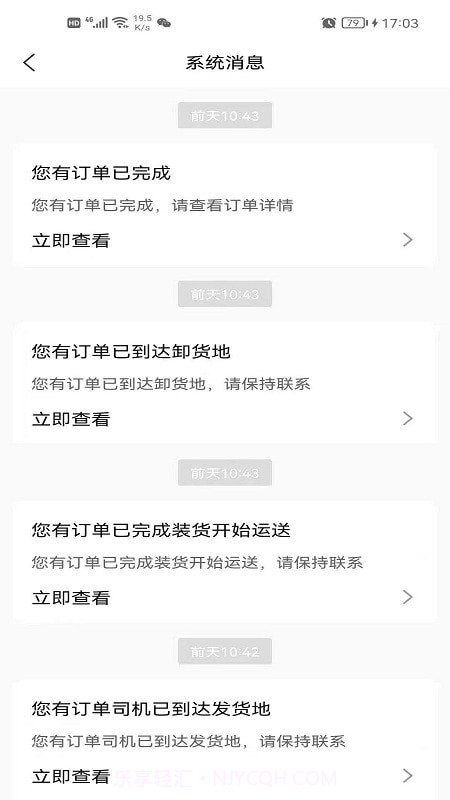 货的截图1 货的截图1