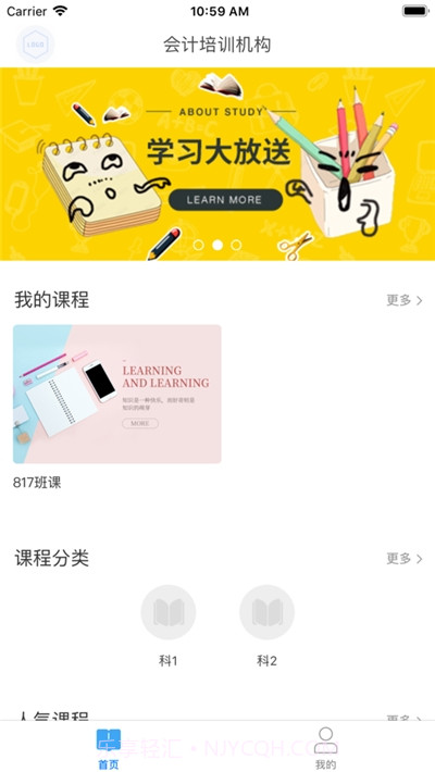 Q学友截图3