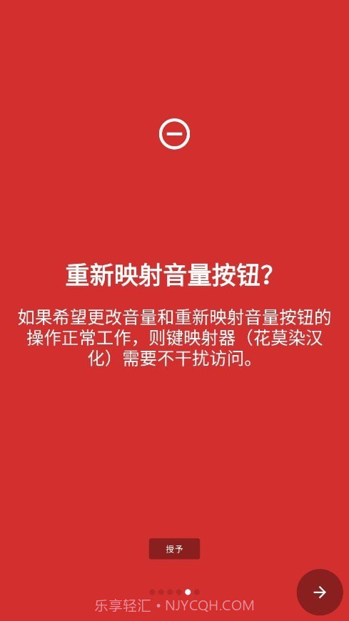 键映射器截图4 键映射器截图4