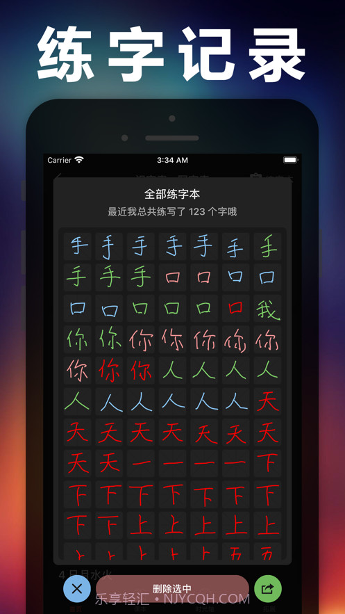 一年级语文下册截图5