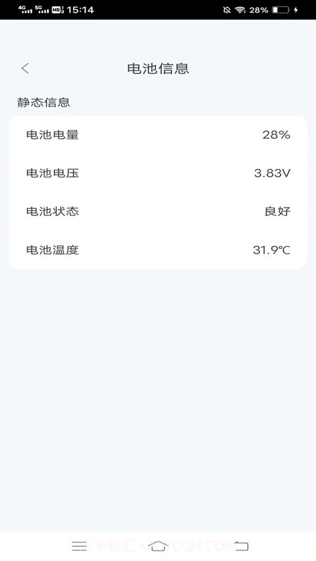 超能工具箱截图2