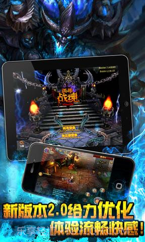 3D英雄战魂截图1