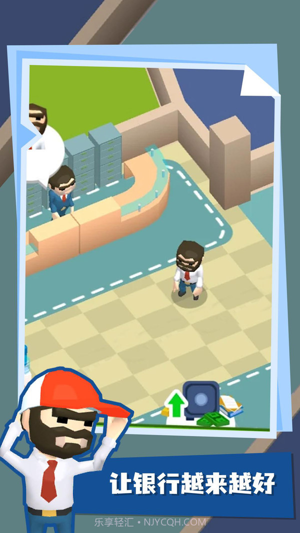 我的银行帝国截图1