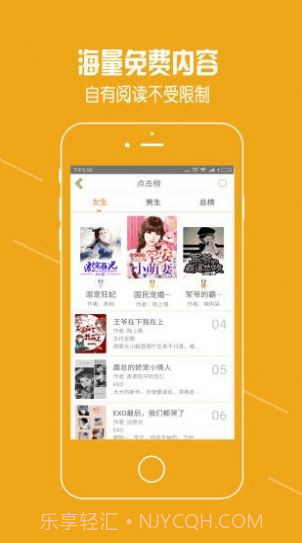 脆皮鸭文学广播剧截图3