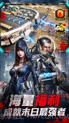 末日进化截图5 末日进化截图5