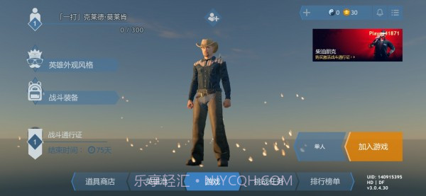 皇家厨房吃鸡截图1 皇家厨房吃鸡截图1