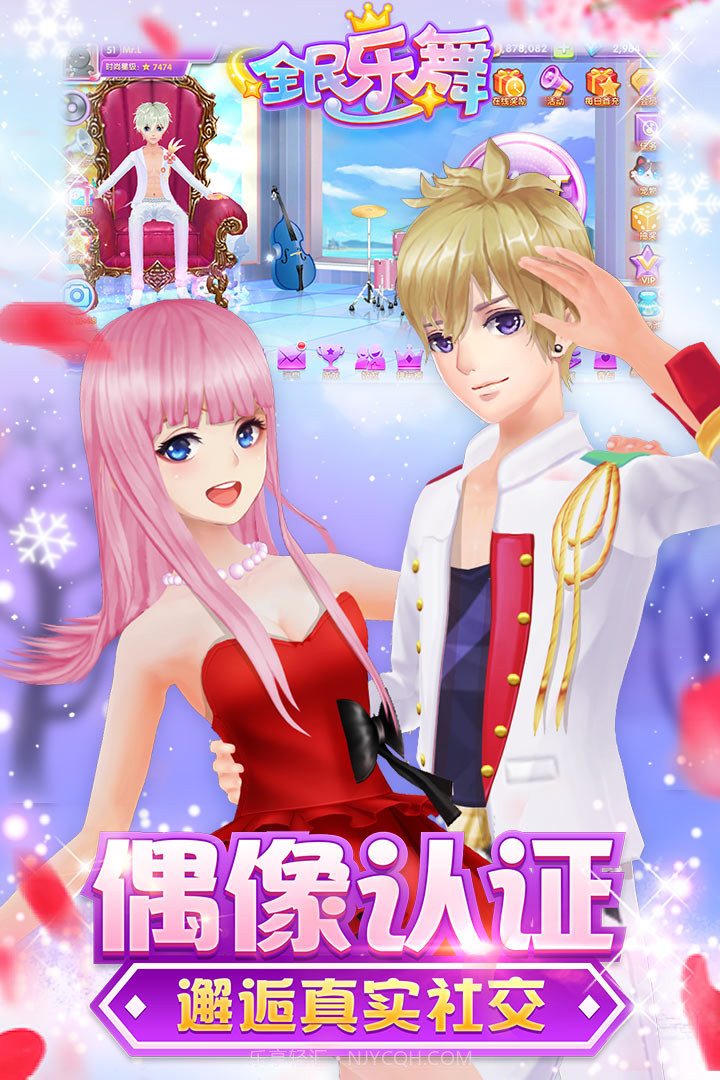 全民乐舞截图1 全民乐舞截图1