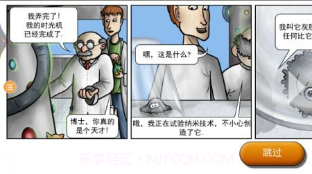 美味星球2吃掉宇宙截图2 美味星球2吃掉宇宙截图2