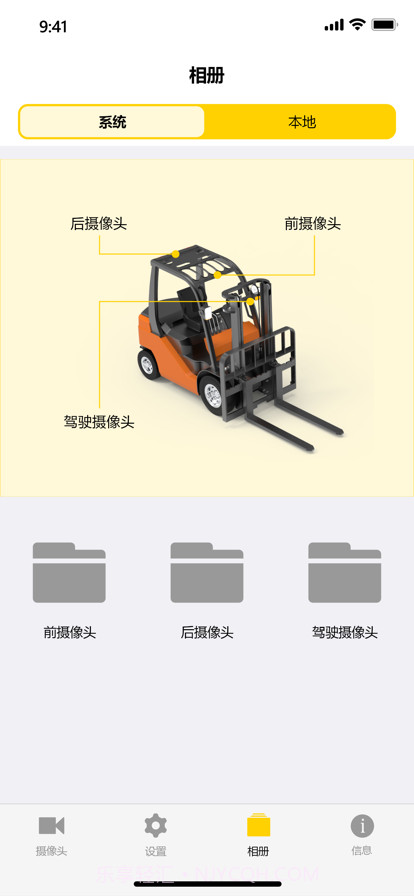工业车管家截图3 工业车管家截图3