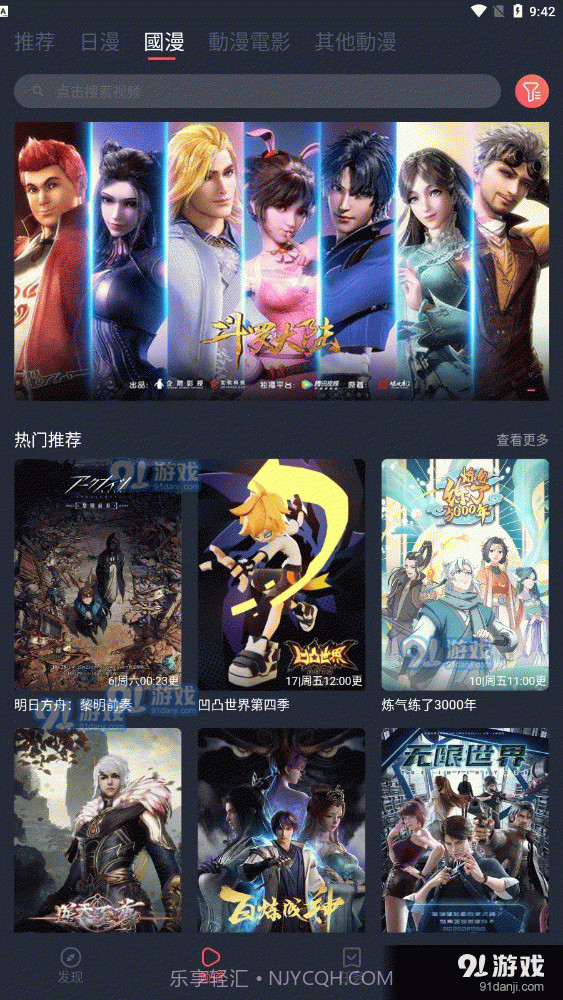 凸次元动漫最新版截图1 凸次元动漫最新版截图1