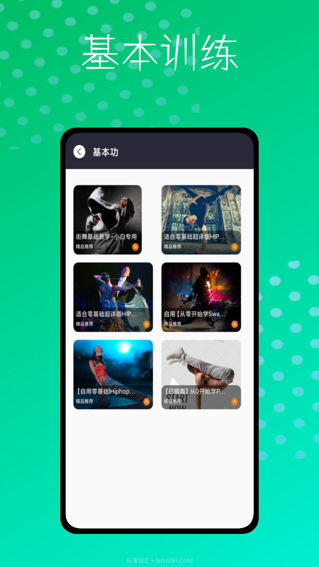 跳跳糖截图2 跳跳糖截图2