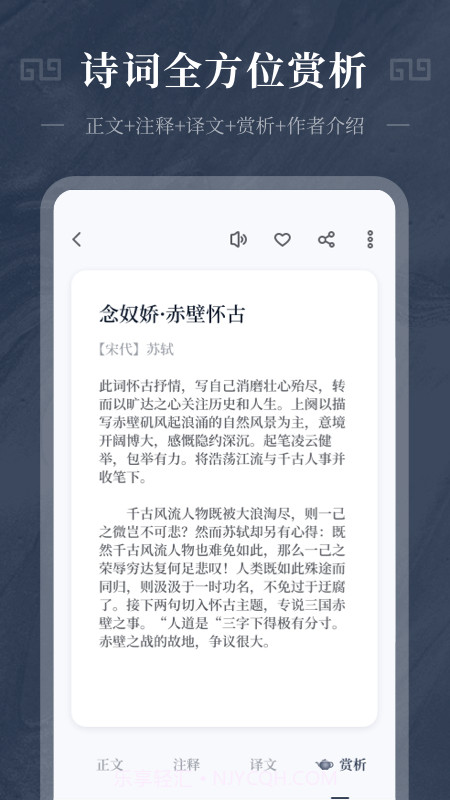 最美古诗集截图1