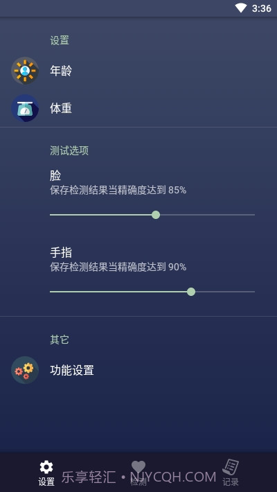 人脸心率测试截图2 人脸心率测试截图2