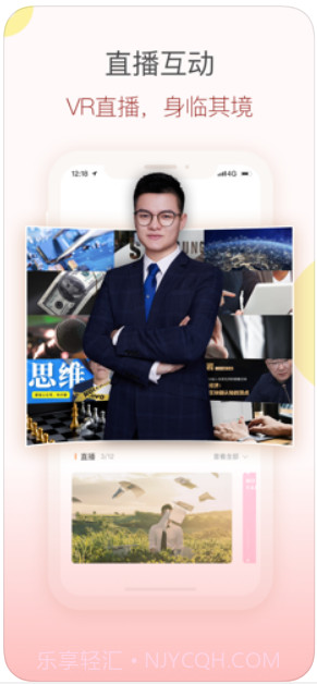 知鸟截图3 知鸟截图3