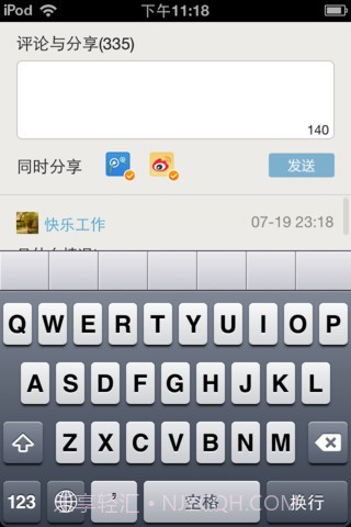 腾讯爱看截图5 腾讯爱看截图5