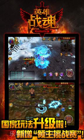 3D英雄战魂截图3