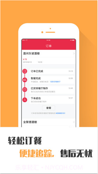 到家美食会截图5 到家美食会截图5