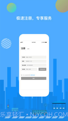 一码通行截图2 一码通行截图2