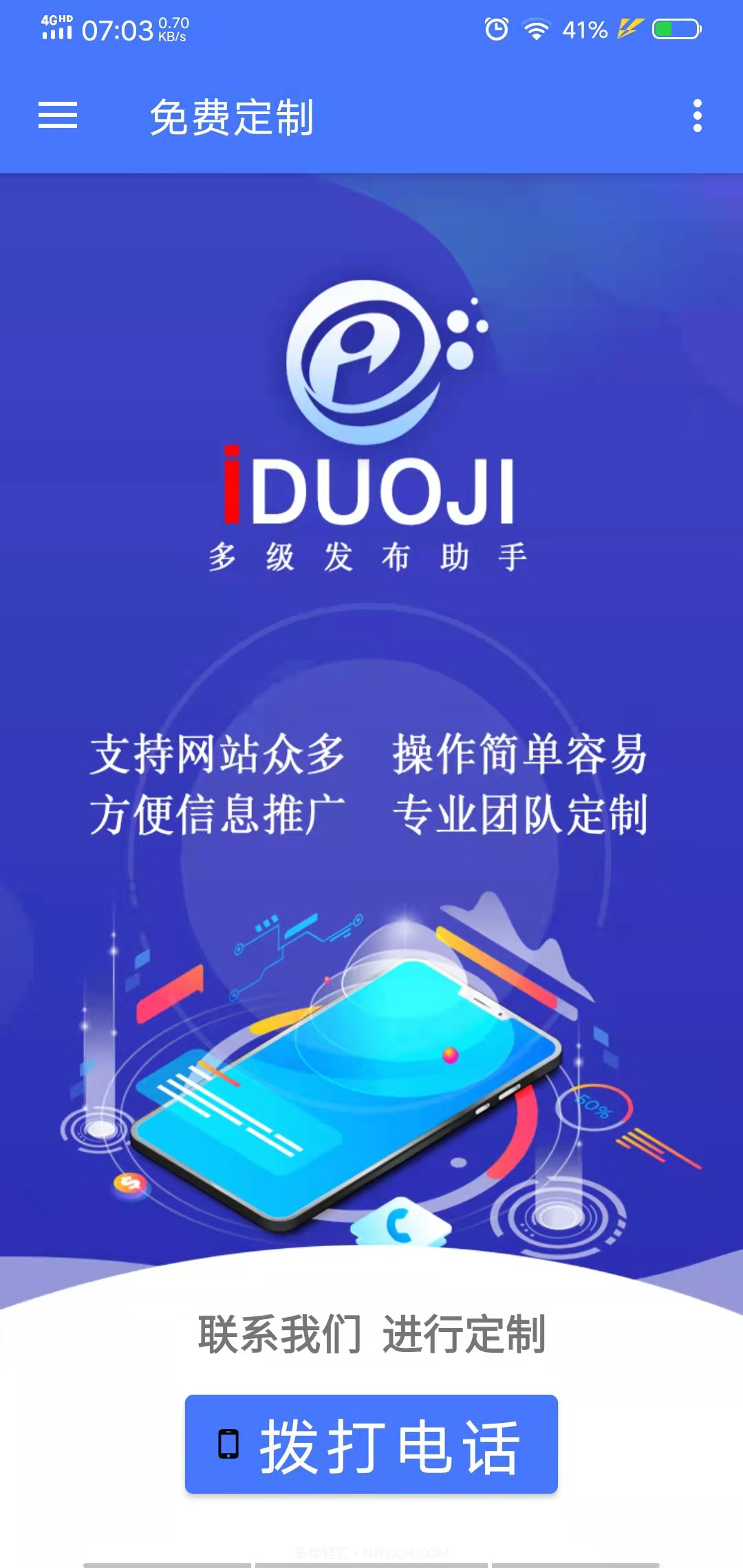 多级表单智能发布助手截图5