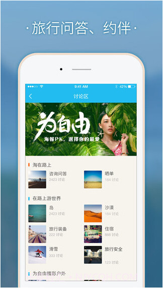 在路上截图3 在路上截图3