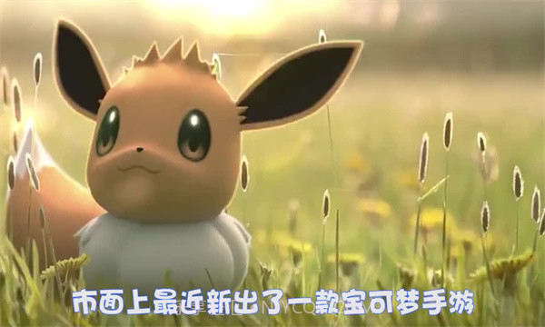 宠物超进化超梦截图2