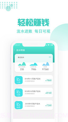 玖玖约车司机端截图4